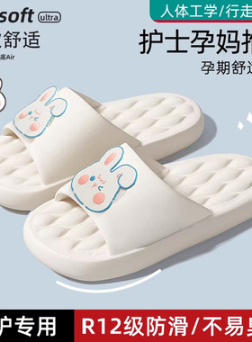 卡通孕妇拖鞋女款夏季2025新款踩屎感室内家居浴室防滑eva静音拖
