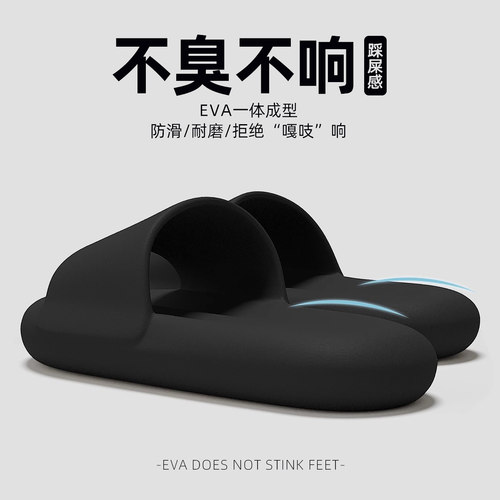 FZT踩屎感厚底防滑静音凉拖鞋男