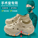 男 手术室拖鞋 女2025新款 夏季 外穿医院专用防滑溯溪厚底包头洞洞鞋
