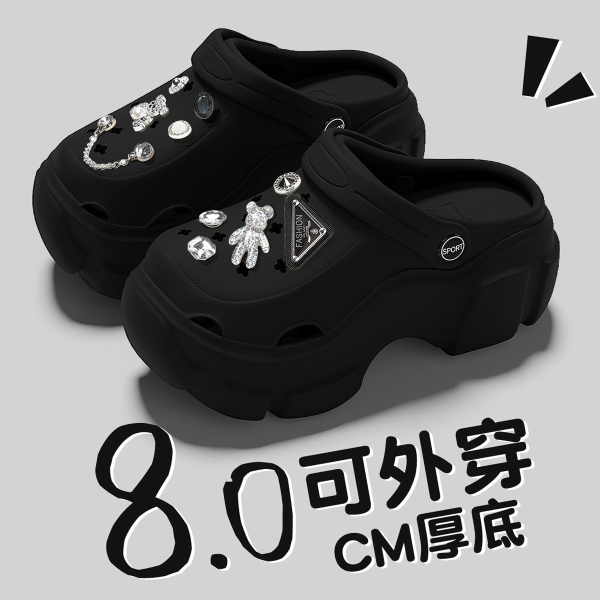 黑色洞洞鞋女款夏季外穿2026新款厚底沙滩防滑增高凉鞋包头半拖鞋