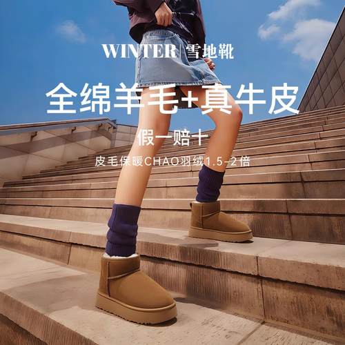【假一赔十】FZT纯羊毛雪地靴女