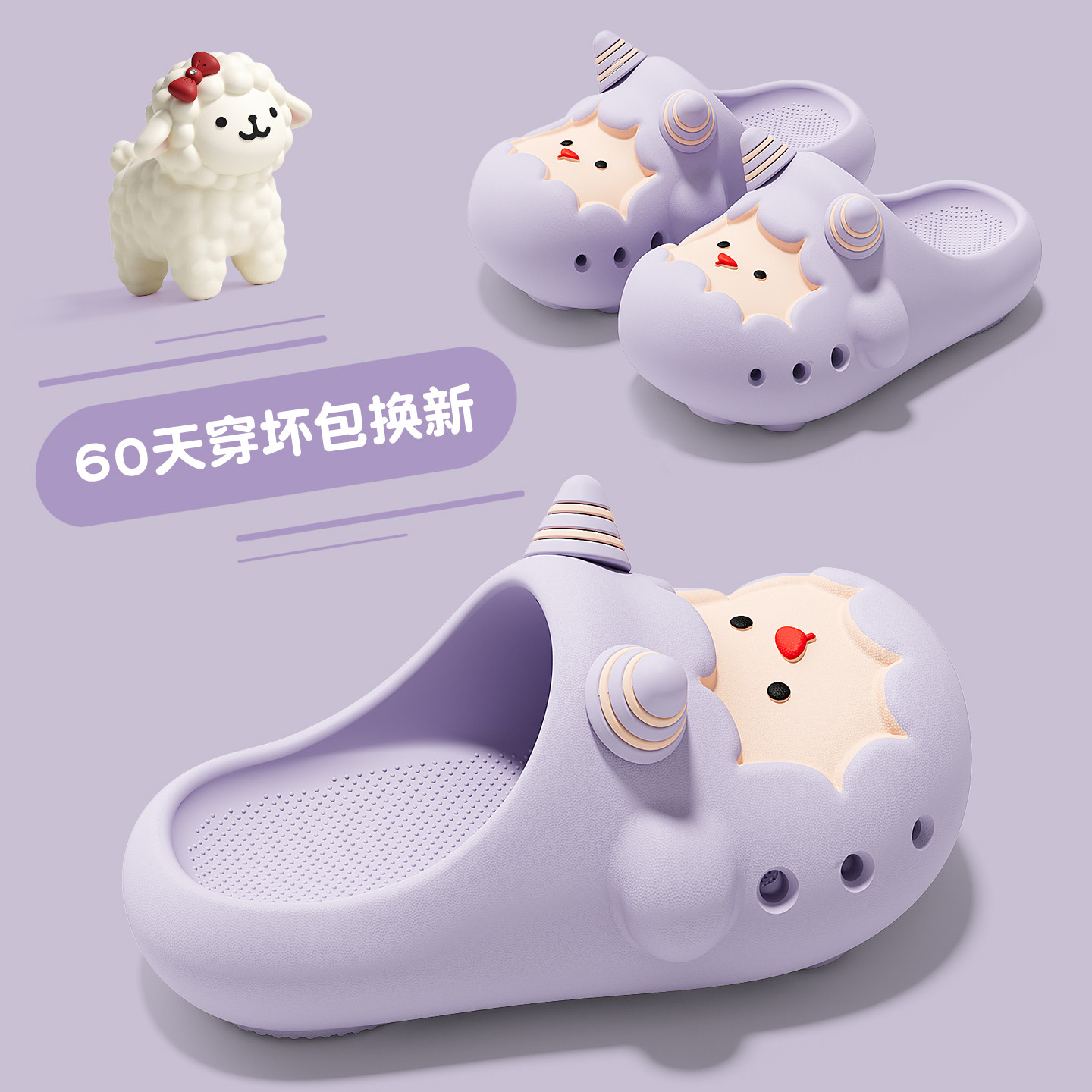 儿童卡通小羊洞洞鞋女童夏季2026新款亲子防滑软底宝宝居家凉拖男