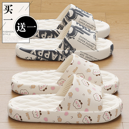 买一送一拖鞋女士夏季室内家居