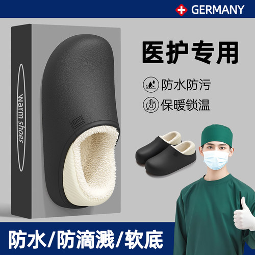 医用手术室棉拖鞋男款冬季包跟