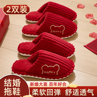 红色棉拖鞋结婚一对秋冬季新婚喜庆新娘陪嫁鞋情侣居家棉拖婚鞋女