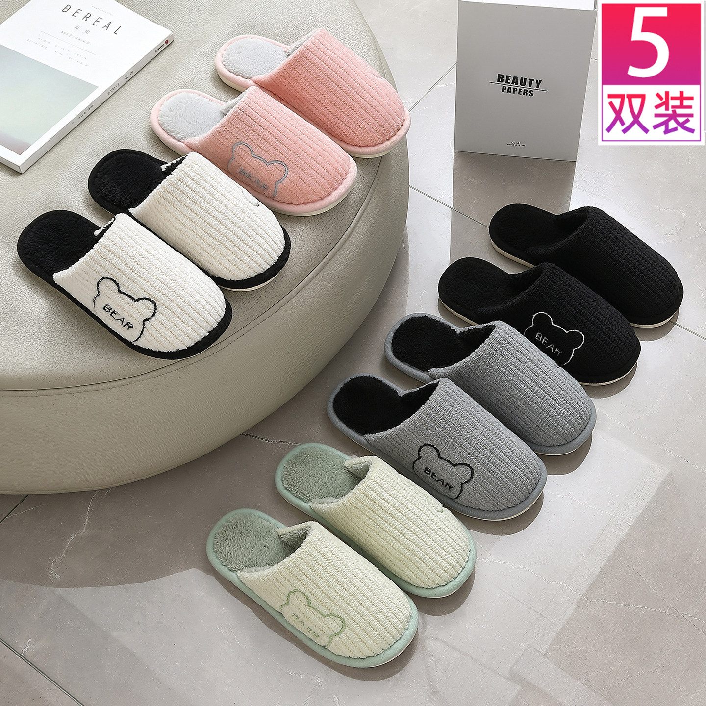 5双装棉拖鞋家用招待客人批发