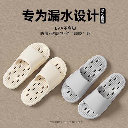 买一送一浴室拖鞋速干防滑情侣