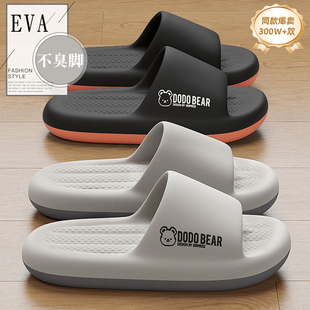 室内家居浴室防滑eva不臭脚凉拖鞋 防臭拖鞋 外穿2026新款 夏季 男士