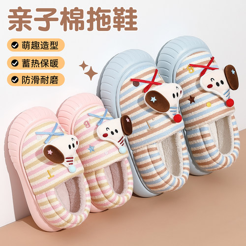 儿童棉拖鞋女童冬季包跟亲子棉鞋