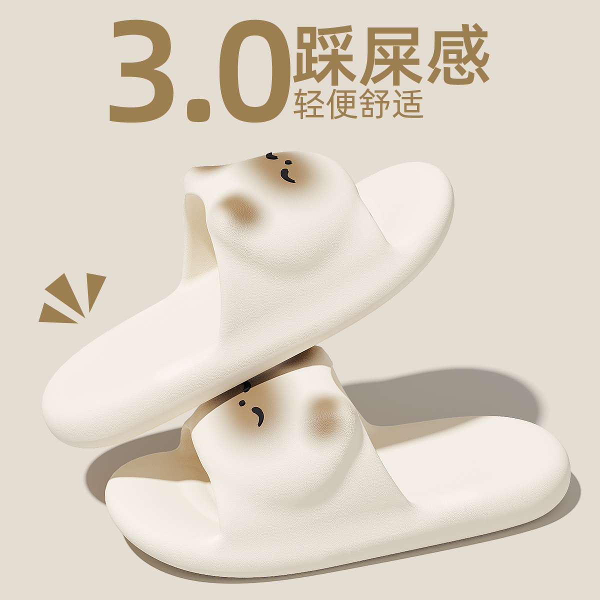 踩屎感拖鞋女士夏季2024新款室内家居可爱厚底浴室防滑eva凉拖鞋