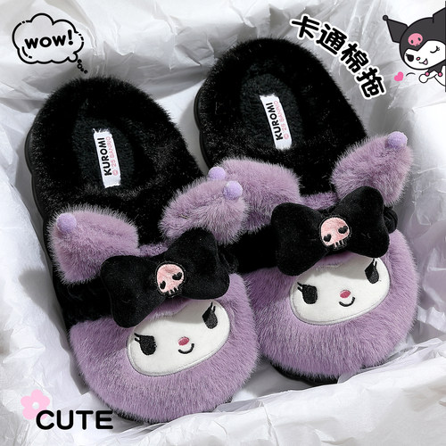 三丽鸥库洛米棉拖鞋女款包头卡通