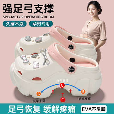 孕妇防滑洞洞鞋女款足弓支撑凉拖