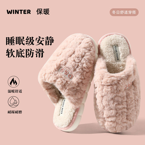 静音棉拖鞋女款秋冬季