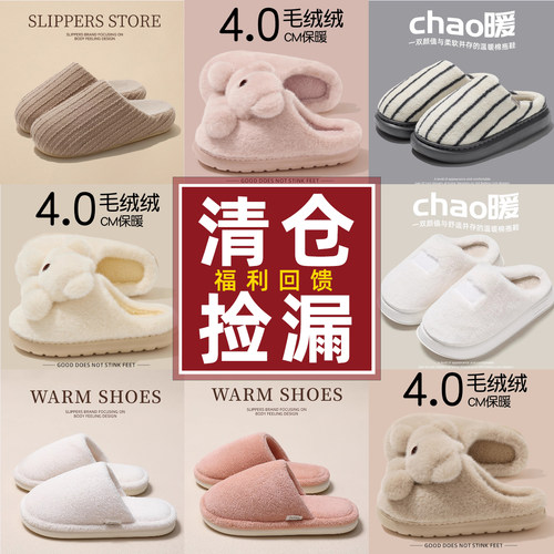特价清仓棉拖鞋女款2025新款