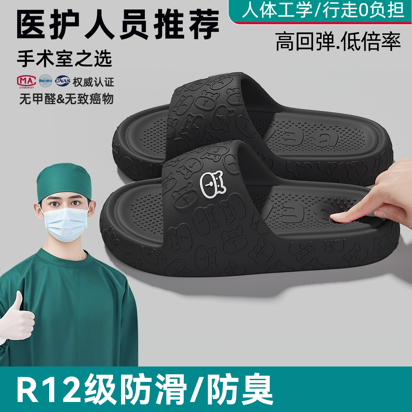 医用eva手术室拖鞋男士防滑防臭