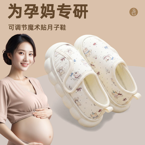 月子鞋夏薄款6月份厚底包跟防滑