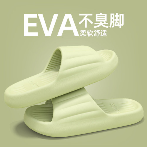 EVA防臭居家凉拖鞋2025新款