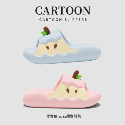 踩屎感苹果拖鞋女款室内家居防滑