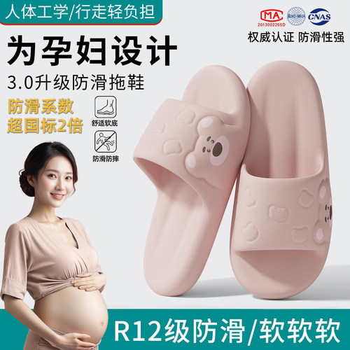 孕妇防滑拖鞋女士夏季2026新款