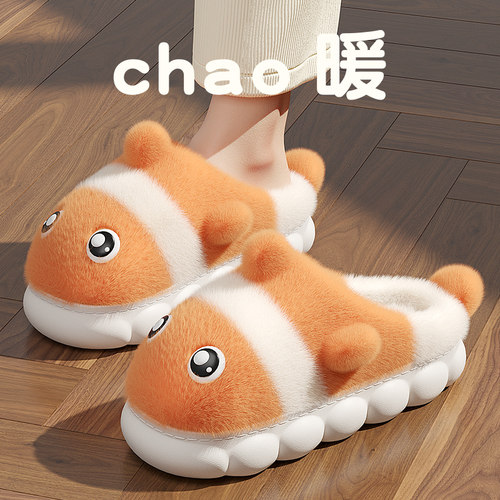 小丑鱼儿童棉拖鞋亲子家用防滑