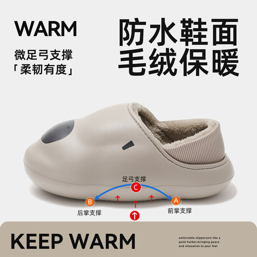 防水棉拖鞋足弓支撑男冬2025新款