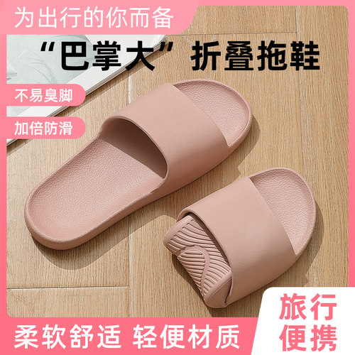 一次性便携式拖鞋女可折叠出差