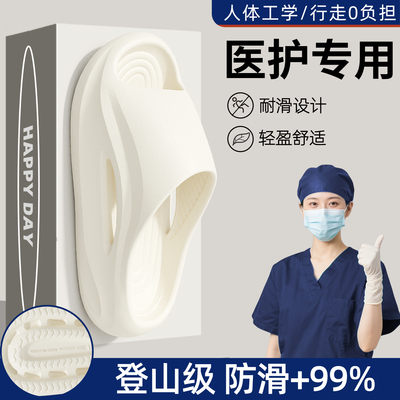 FZT医用防滑防臭拖鞋女厚底凉拖