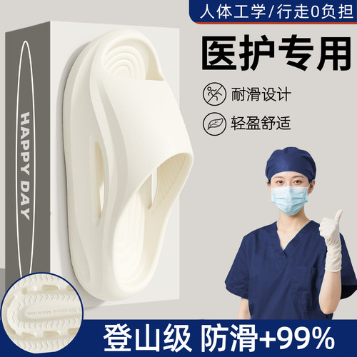 FZT医用防滑防臭拖鞋女厚底凉拖