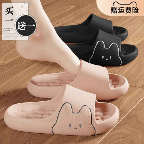 买一送一情侣拖鞋家居款