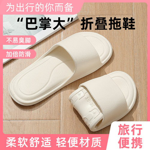 旅行折叠拖鞋女夏季超轻便携出差