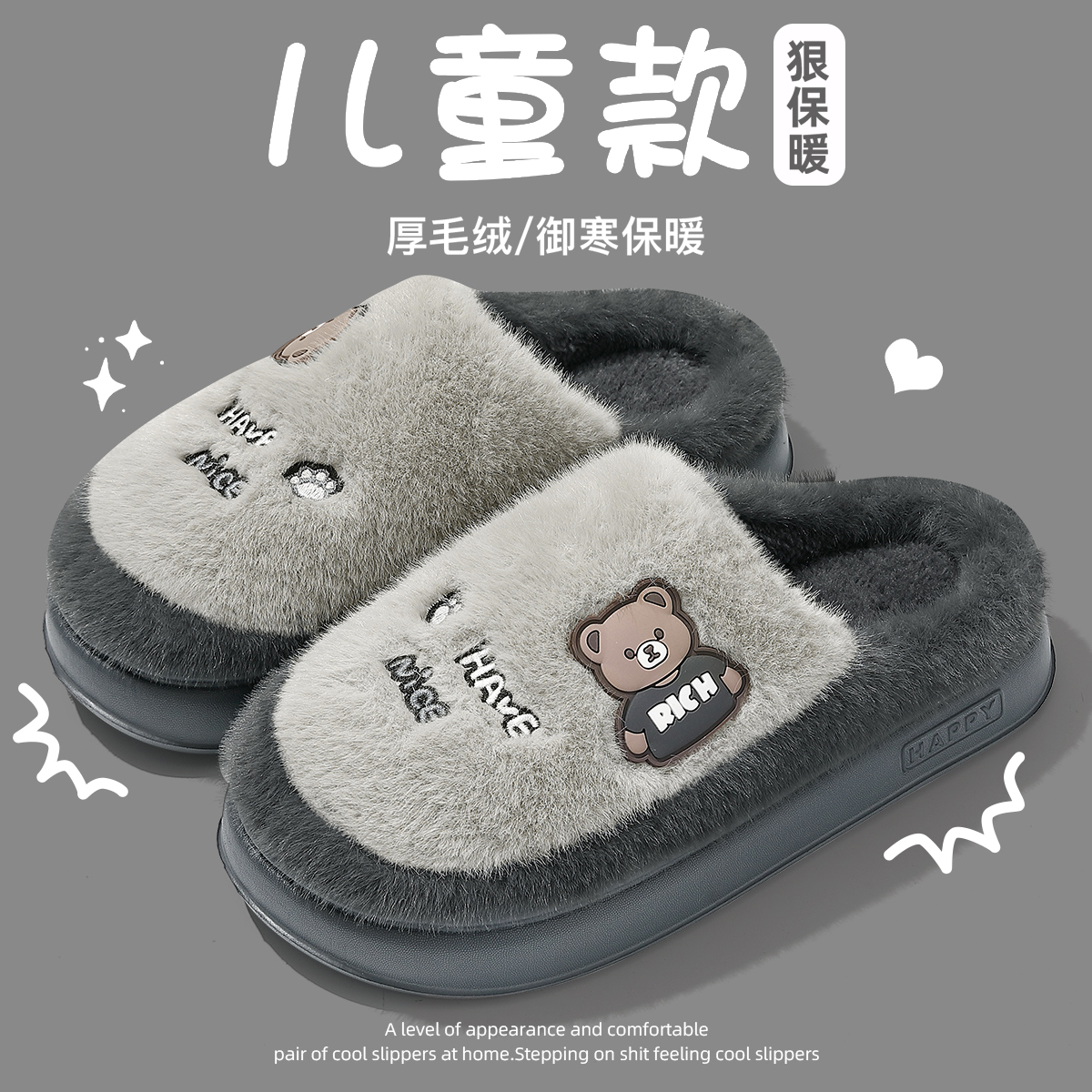 小熊儿童棉拖鞋男童秋冬保暖防滑