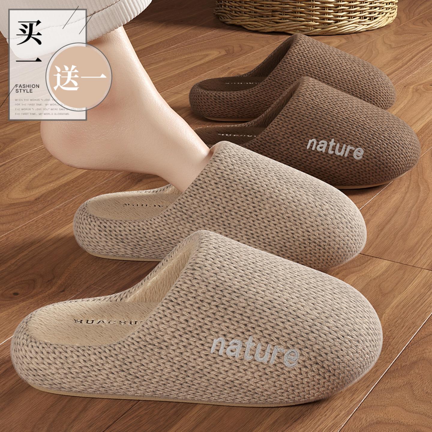 买1送1高级感厚底棉拖鞋情侣一对