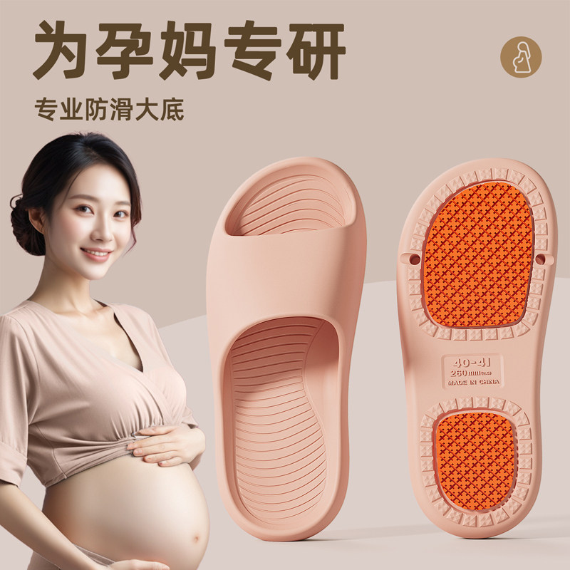 孕妇专用防滑拖鞋女士夏季2026新款室内家居浴室防臭老人凉拖外穿