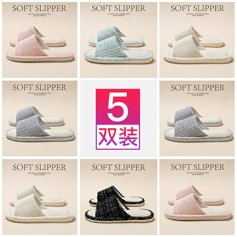 5双装家用招待客人亚麻拖鞋女室内家居防滑防臭静音吸汗棉麻拖鞋