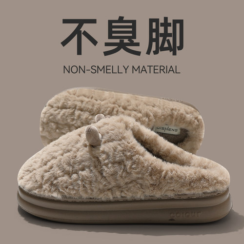 防臭棉拖鞋男士秋冬季居家不臭脚