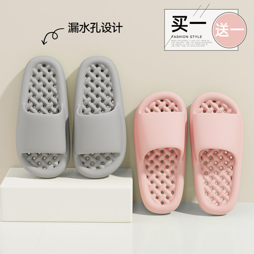 买1送1浴室拖鞋女款防滑漏水速干