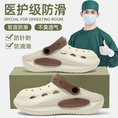 医用手术室拖鞋男款带足弓洞洞鞋