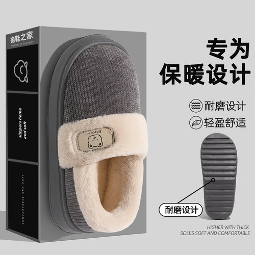 厚底棉拖鞋男款冬季包跟加绒加厚