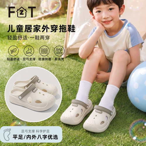 儿童洞洞鞋男孩外穿防滑两穿凉鞋