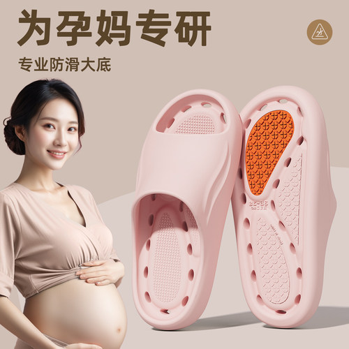 孕妇防滑拖鞋漏水速干洗澡凉拖鞋