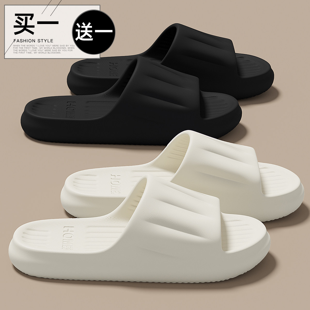 买一送一情侣拖鞋女夏季2025新款