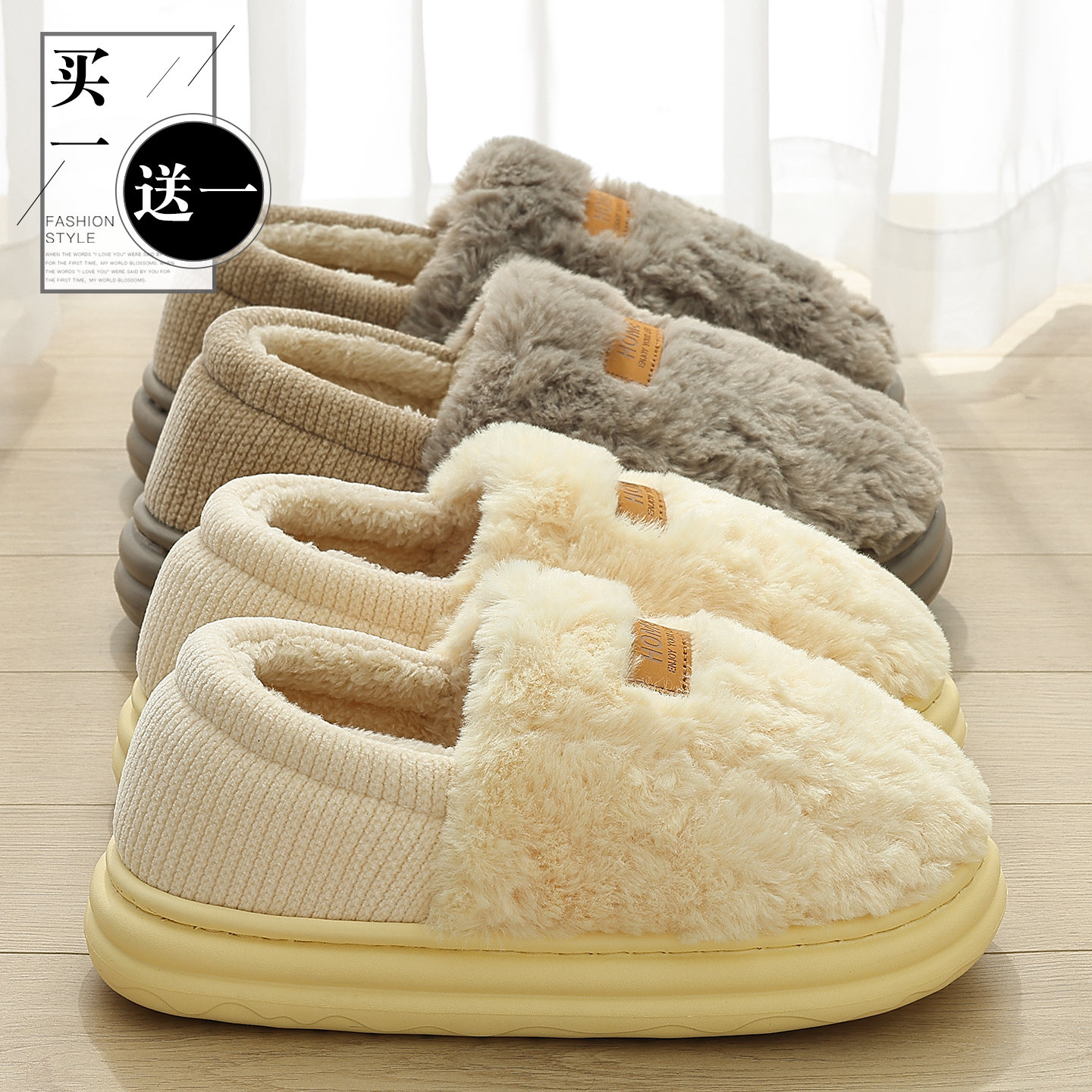 买1送1棉拖鞋女冬季新款外穿棉鞋