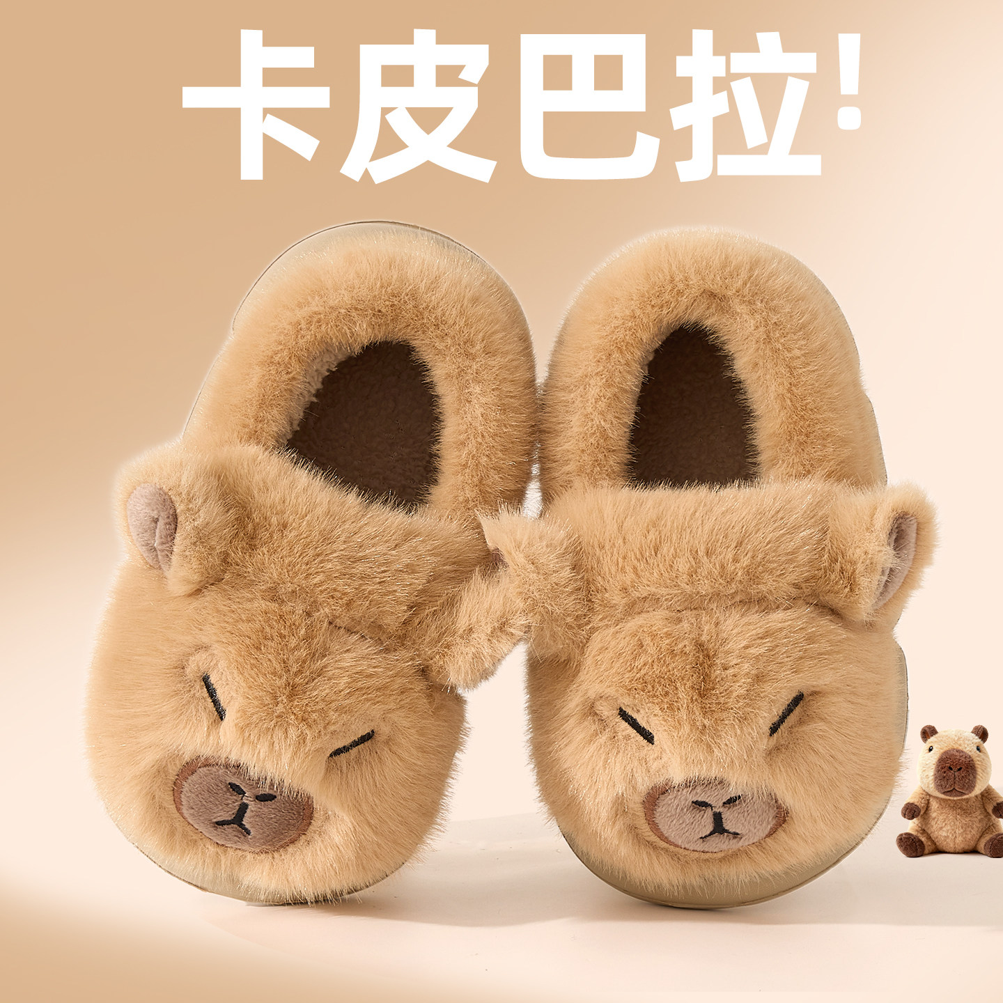 棉拖鞋儿童款毛毛绒居家室内棉鞋