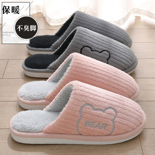 情侣家用静音软底防滑毛绒棉拖鞋