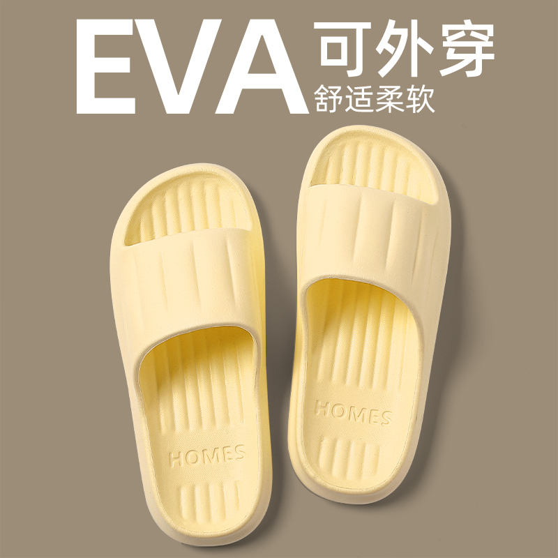 eva防滑拖鞋女士夏季浴室家用