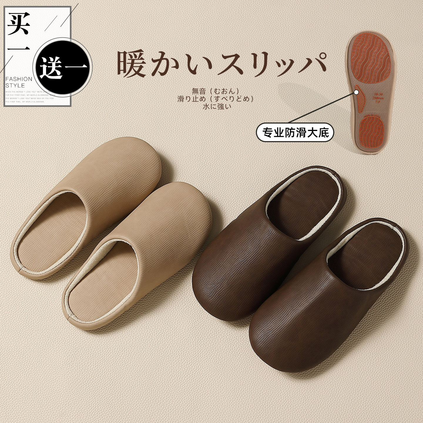 买一送一棉拖鞋女款居家静音防滑