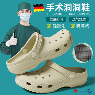 德国手术室拖鞋男款医护专用防滑防臭2026新款夏季外穿洞洞鞋鞋女