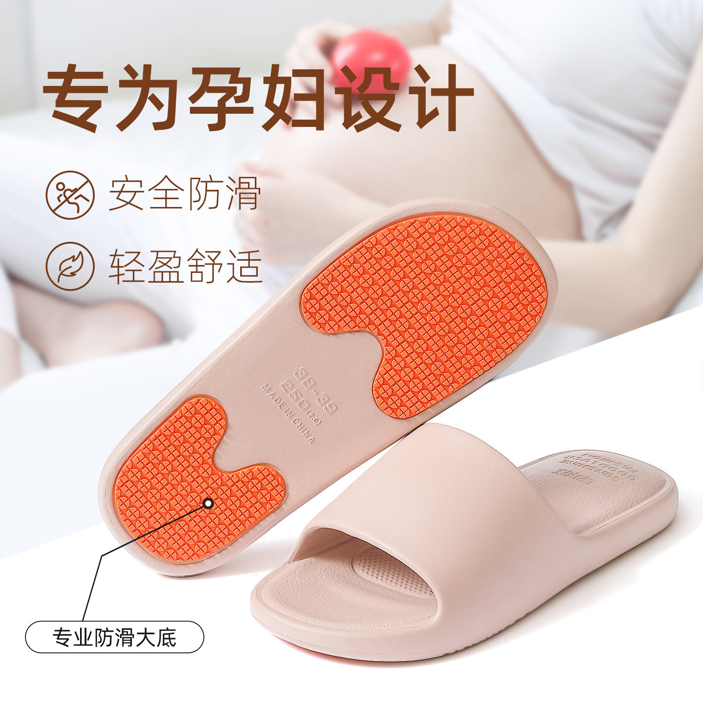 孕妇专用拖鞋女士夏季2025新款室内家居浴室防滑eva不臭脚凉拖鞋,女鞋,一字拖,淘宝优惠券,粉丝福利购,淘宝优惠卷