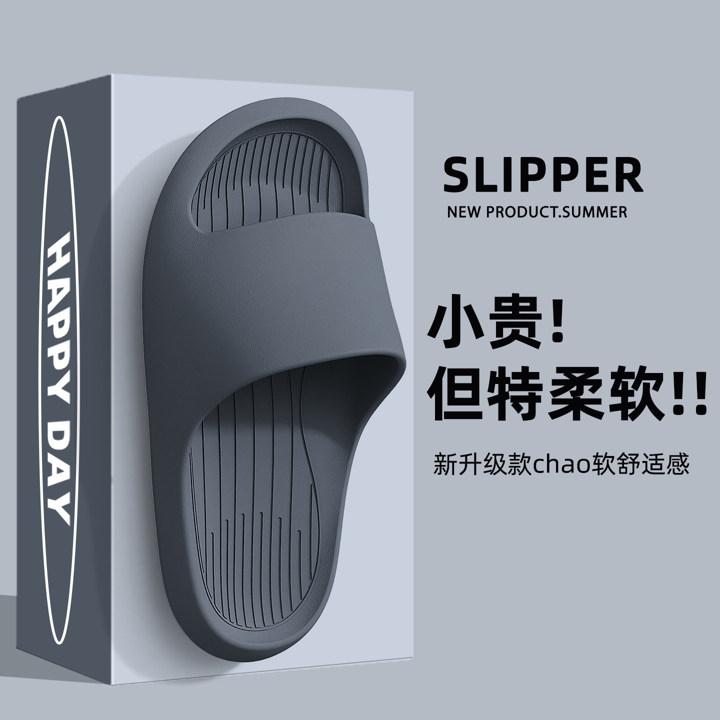 拖鞋男士夏季外穿2026新款室内家居浴室洗澡防滑防臭eva凉拖男款,居家布艺,居家凉拖/凉鞋,淘宝优惠券,粉丝福利购,淘宝优惠卷
