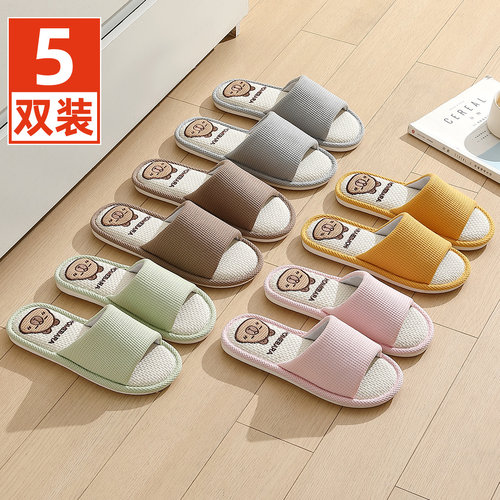 【5双装】抗菌吸汗亚麻拖鞋